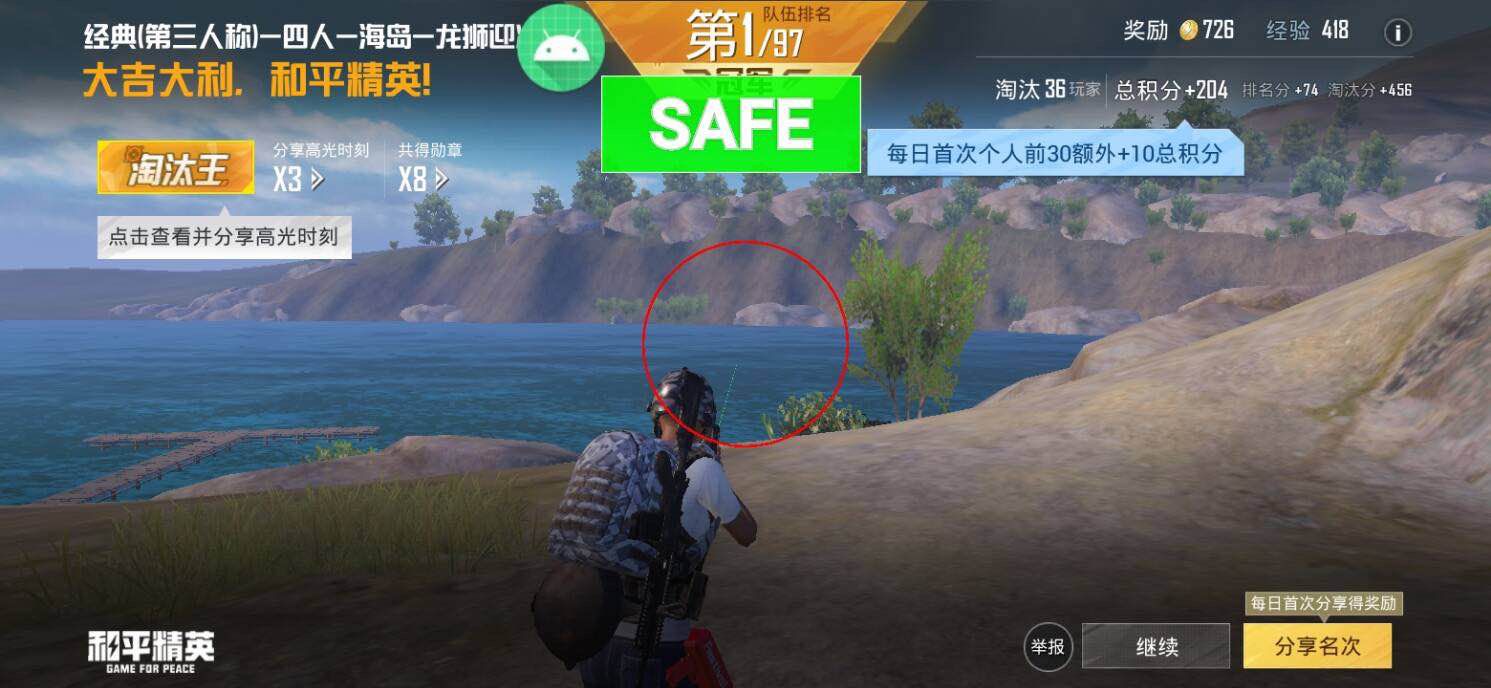 和平精英辅助软件详细评测：哪款值得信赖？