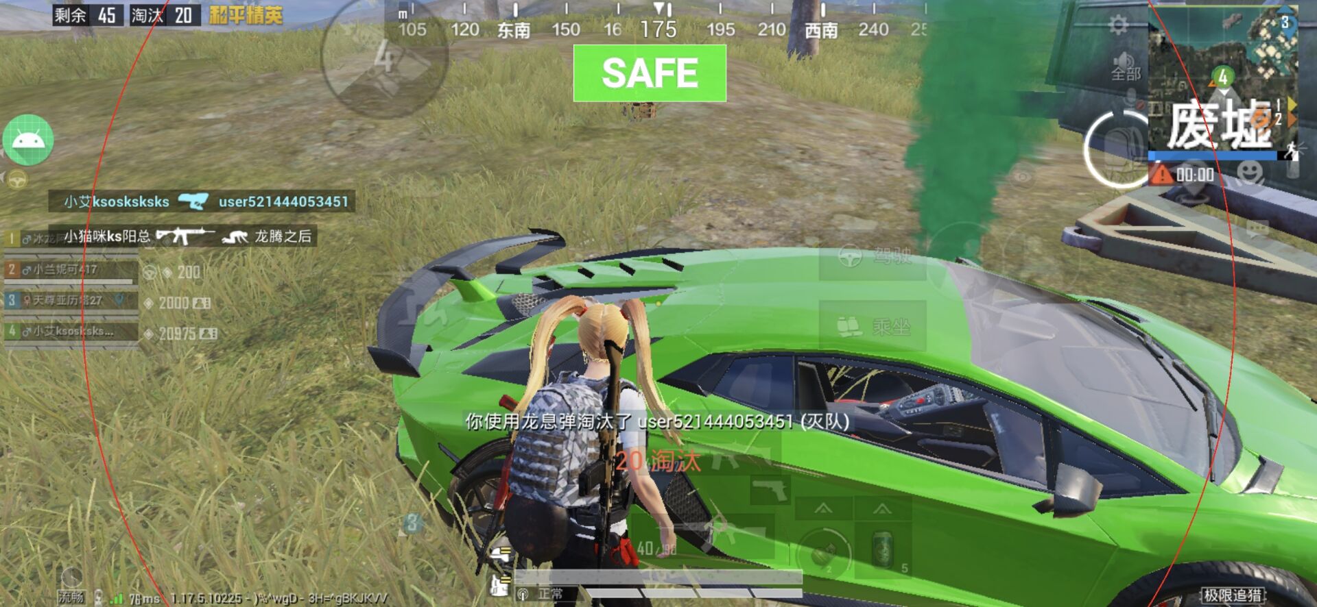 和平精英辅助【兵王】